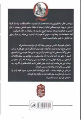 الهه سایه ها_دن کیشوت در الجزایر